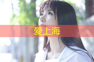 上海娱乐网：公园内有鲁迅纪念馆、文化 ＊＊ 等景点