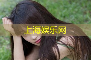 爱上海同城交友：上海震撼择偶观，是否正中你们的小众恋爱FM频道？