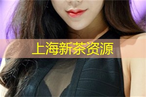 上海新茶工作室：桃李不言
