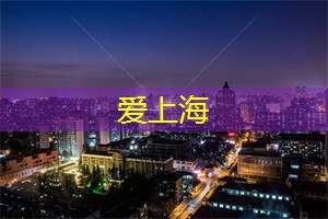 上海品茶工作室：怎样