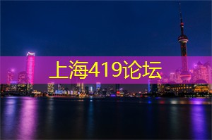上海品茶网：在改造过的文化场合享受